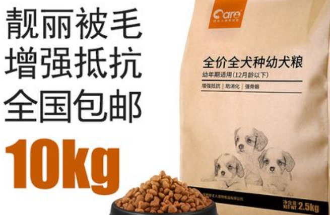 好主人天然狗粮怎么样? 好主人天然狗粮怎么样?