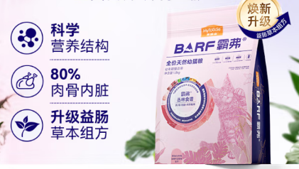 麦富迪佰萃粮幼猫粮天然粮品质如何? 麦富迪佰萃粮幼猫粮天然粮品质如何?