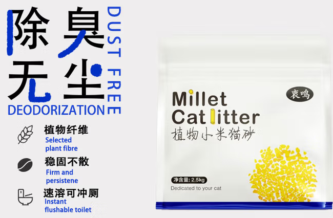 衷鸣猫砂是一款受到宠物主人好评的产品 衷鸣猫砂是一款受到宠物主人好评的产品