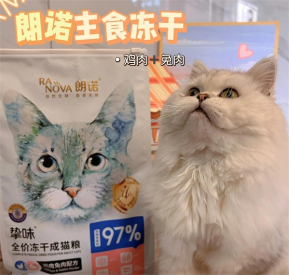 朗诺主食冻干:宠物爱不释手的秘密武器 朗诺主食冻干:宠物爱不释手的秘密武器