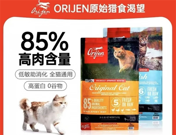 原始猎食渴望猫粮值得入吗?从这款新品就能窥见一二 原始猎食渴望猫粮值得入吗?从这款新品就能窥见一二