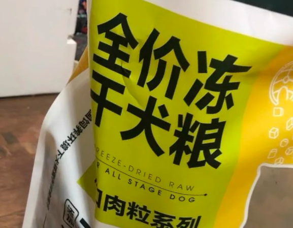 卫仕冻干狗粮，值得入手