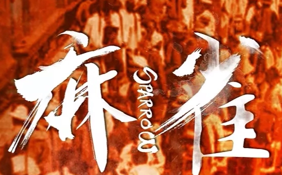 麻雀怎么更新 麻雀怎么更新