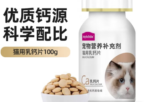 麦富迪猫用钙片:科学补钙,助力猫咪骨骼强健 麦富迪猫用钙片:科学补钙,助力猫咪骨骼强健