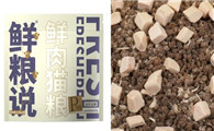 鲜粮说|每天认识一个宠物品牌