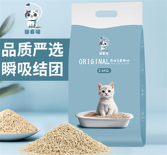 猫春喵混合猫砂，性价比之选