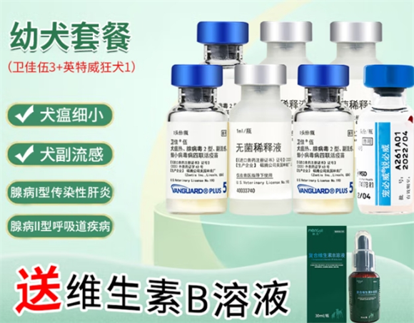 卫佳捌狂犬疫苗间隔多久打最好 卫佳捌狂犬疫苗间隔多久打最好