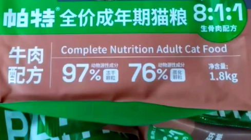 帕特猫粮：国产猫粮中的独特选择