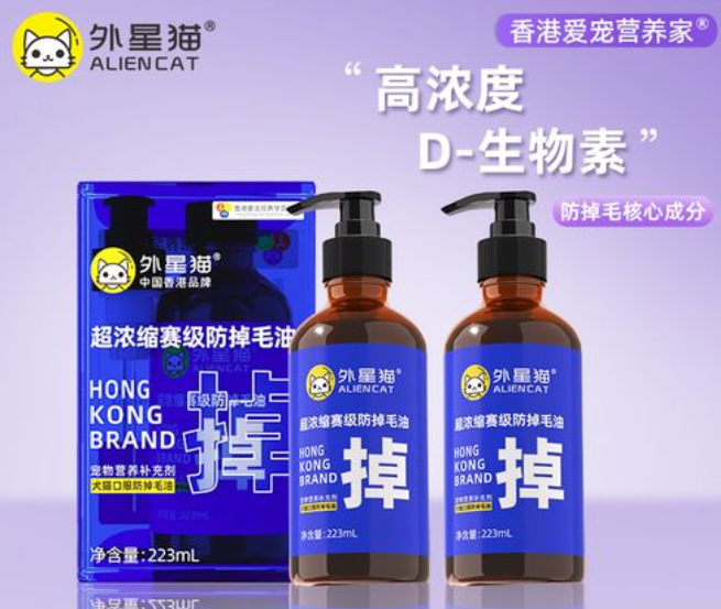 外星猫防掉毛油有用吗