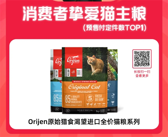 618预售榜单:渴望、百利、爱肯拿位列多榜前三 618预售榜单:渴望、百利、爱肯拿位列多榜前三