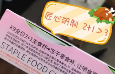 养猫新体验！超省K9猫粮超省心