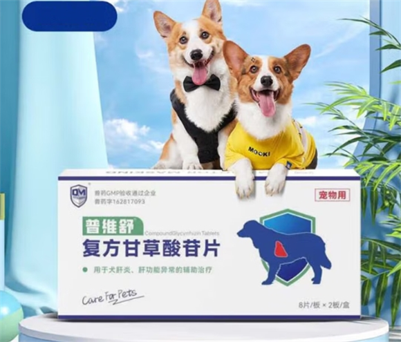 普维舒复方甘草酸苷片一天吃几次 普维舒复方甘草酸苷片一天吃几次