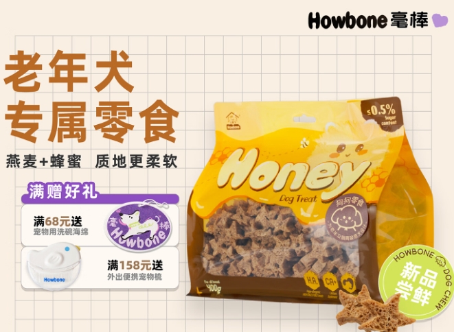 HOWBONE毫棒狗零食能吃吗 HOWBONE毫棒狗零食能吃吗