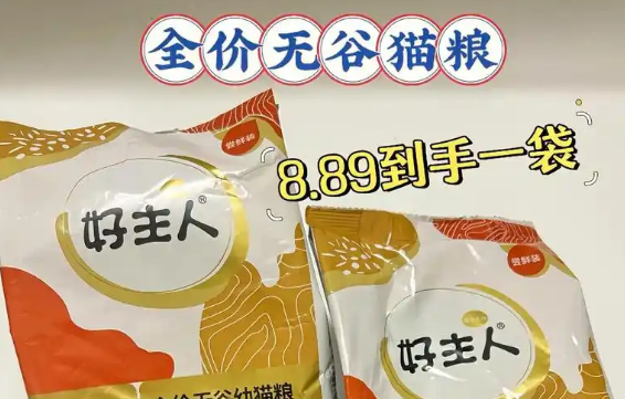 好主人猫粮的特点有哪些呢? 好主人猫粮的特点有哪些呢?