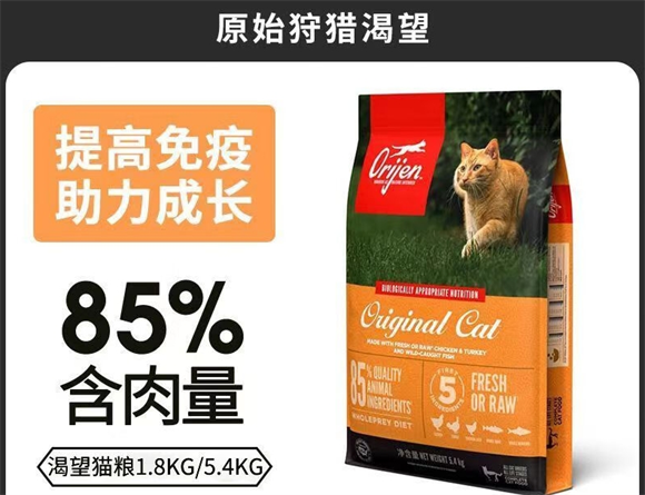 原始猎食渴望猫粮值得入吗?从这款新品就能窥见一二 原始猎食渴望猫粮值得入吗?从这款新品就能窥见一二