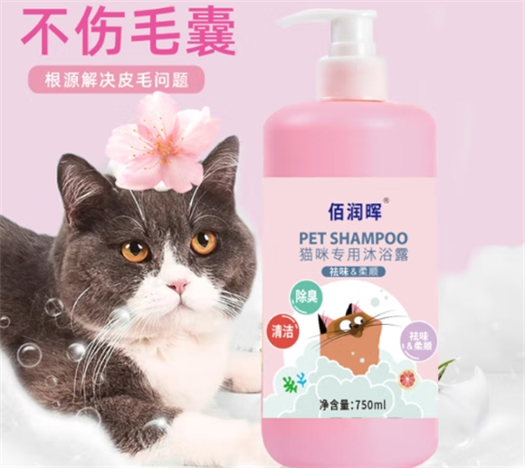 佰润晖宠物杀菌香波有用吗 佰润晖宠物杀菌香波有用吗