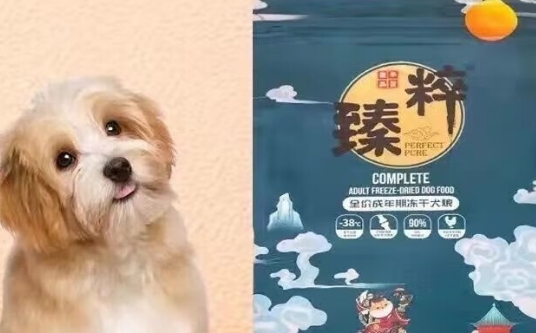 臻粹狗粮属于什么档次 臻粹狗粮属于什么档次