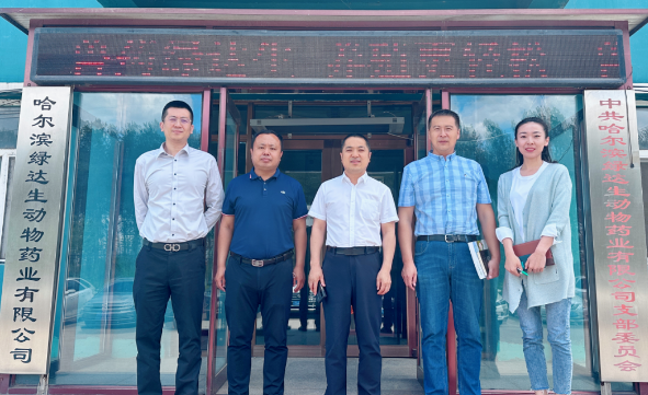 黑龙江农业工程职业学院动物科学技术分院领导莅临绿达生参观调研 黑龙江农业工程职业学院动物科学技术分院领导莅临绿达生参观调研