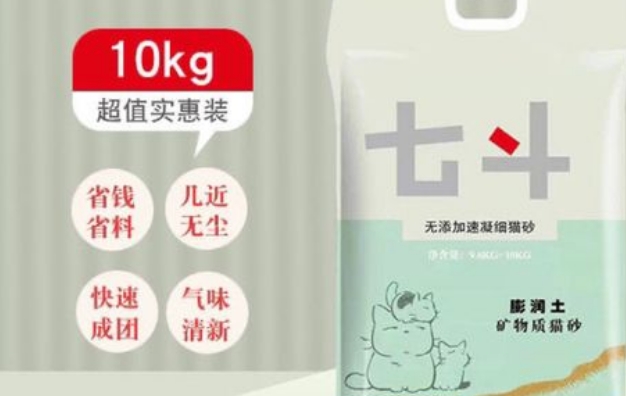 七斗猫砂属于什么档次