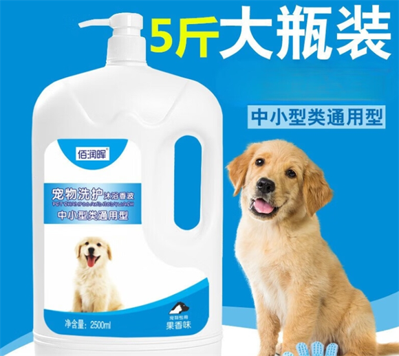 佰润晖狗狗沐浴露性价比高吗