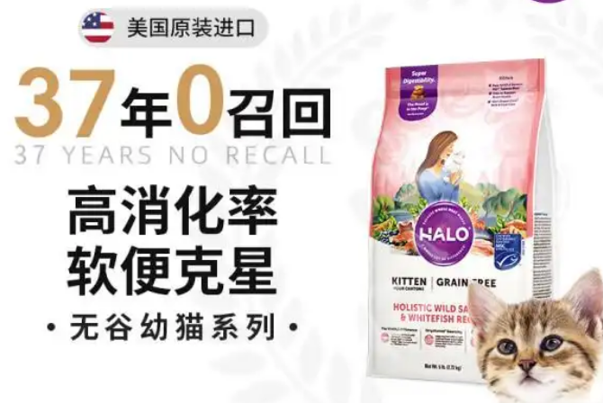 HALO自然光环鲜肉无谷幼猫粮评测