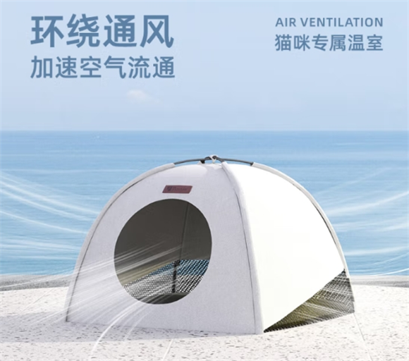 冰顿猫窝帐篷，四季守护萌宠的移动温馨小窝