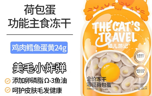 猫儿游记冻干冻干怎么样