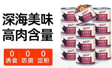 美滋元红肉营养罐头：珍稀红肉，强化猫咪免疫力