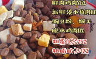 国产狗粮推荐：心粮爱心克，值得一试