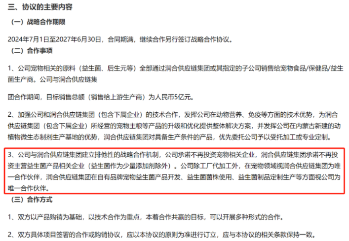 润合供应链与雀巢普瑞纳的战略合作，反应出这一重要行业趋势