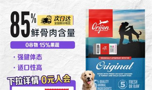 喂专业狗粮图省心!ORIJEN原始猎食渴望三十多年声誉更放心 喂专业狗粮图省心!ORIJEN原始猎食渴望三十多年声誉更放心