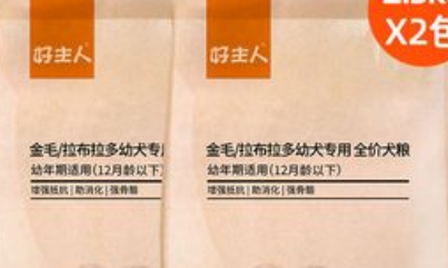 好主人金毛拉布拉多幼犬专用狗粮分析! 好主人金毛拉布拉多幼犬专用狗粮分析!