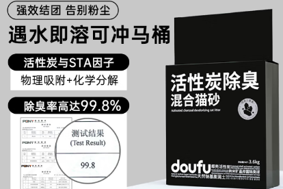 doufu猫砂猫砂除臭吗 doufu猫砂猫砂除臭吗