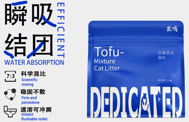 衷鸣宠物品牌以猫砂产品为核心! 衷鸣宠物品牌以猫砂产品为核心!