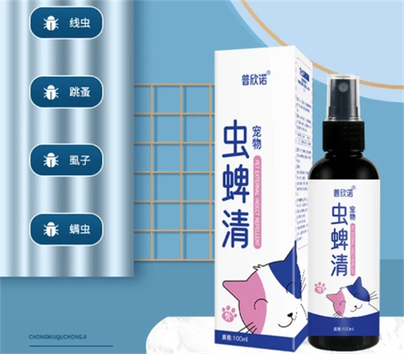 普欣诺虫蜱清有毒吗