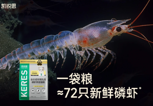 凯锐思金爪烘焙猫粮：纯净挪威阿克磷虾油，为爱猫健康加冕
