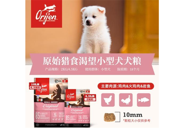 这些方法可以帮你区分正版ORIJEN原始猎食渴望 这些方法可以帮你区分正版ORIJEN原始猎食渴望