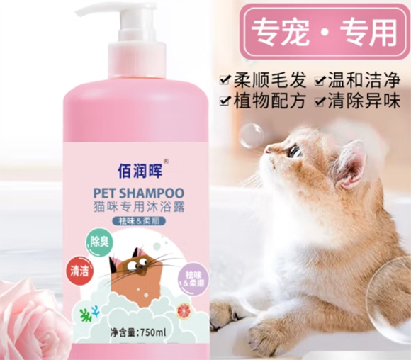 佰润晖猫咪沐浴露有毒吗 佰润晖猫咪沐浴露有毒吗