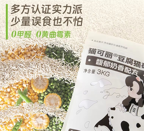 猫可丽豆腐猫砂:让猫咪爱上如厕 猫可丽豆腐猫砂:让猫咪爱上如厕