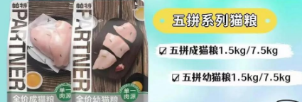帕特猫粮详解,哪款适合你? 帕特猫粮详解,哪款适合你?