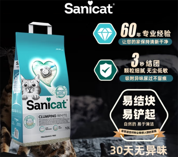 sanicat猫砂属于什么档次