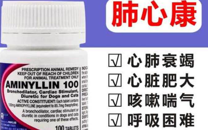 玛福莱肺心康狗狗一天吃几次 玛福莱肺心康狗狗一天吃几次