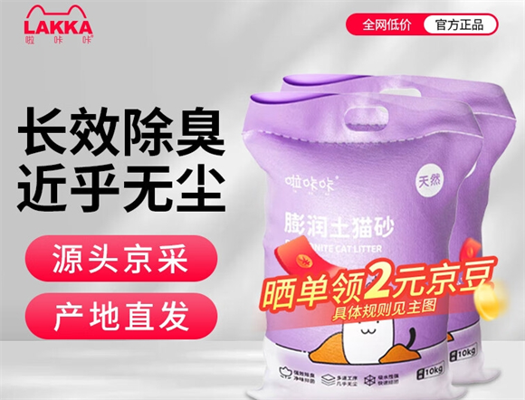 啦咔咔猫砂怎么样 啦咔咔猫砂怎么样