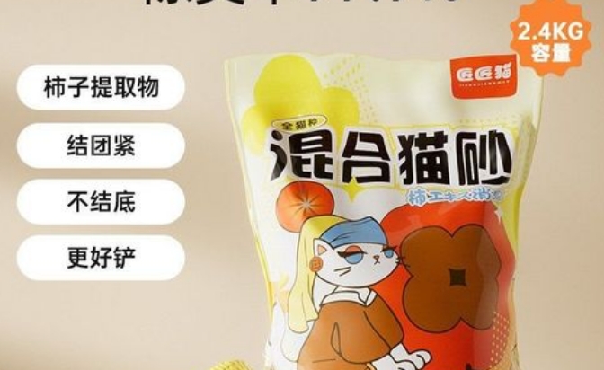 匠匠猫猫砂怎么样 匠匠猫猫砂怎么样