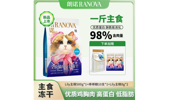 朗诺冻干：国产冻干中的佼佼者