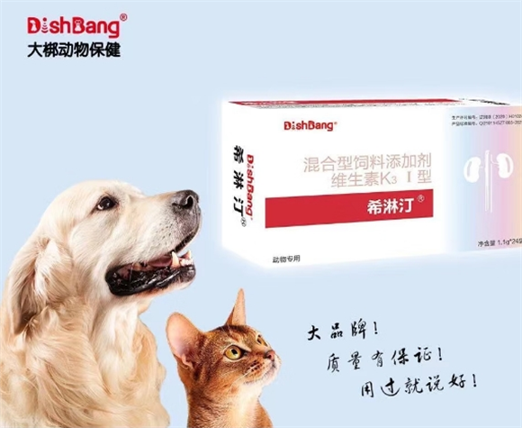 大梆希淋汀是宠物药吗 大梆希淋汀是宠物药吗