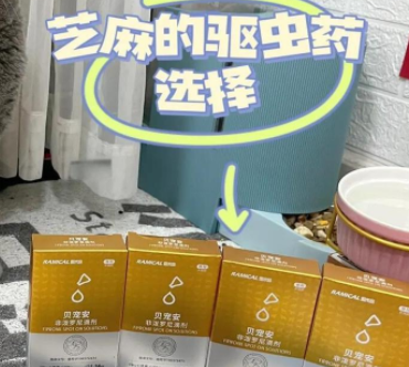 夏天驱虫必备!雷米高驱虫药推荐 夏天驱虫必备!雷米高驱虫药推荐