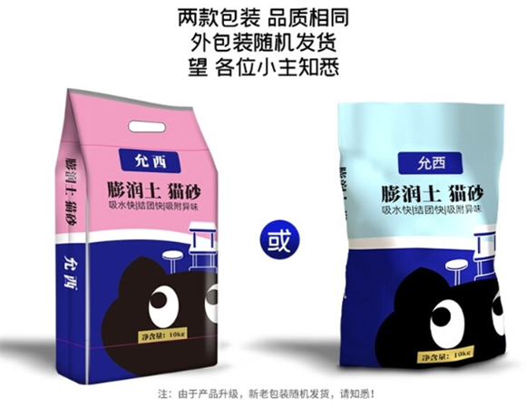 允西猫砂是品牌吗
