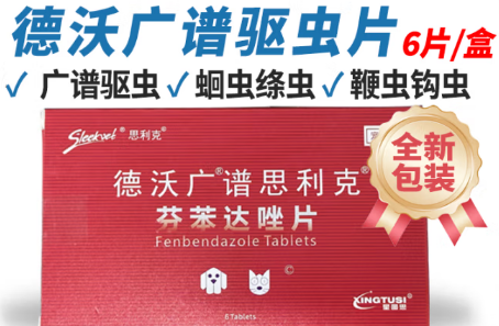 Sleekvet宠物驱虫片怎么吃