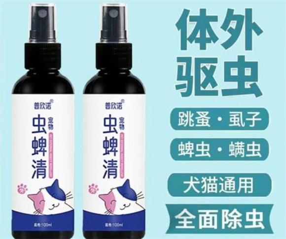 普欣诺虫蜱清猫咪可以舔吗